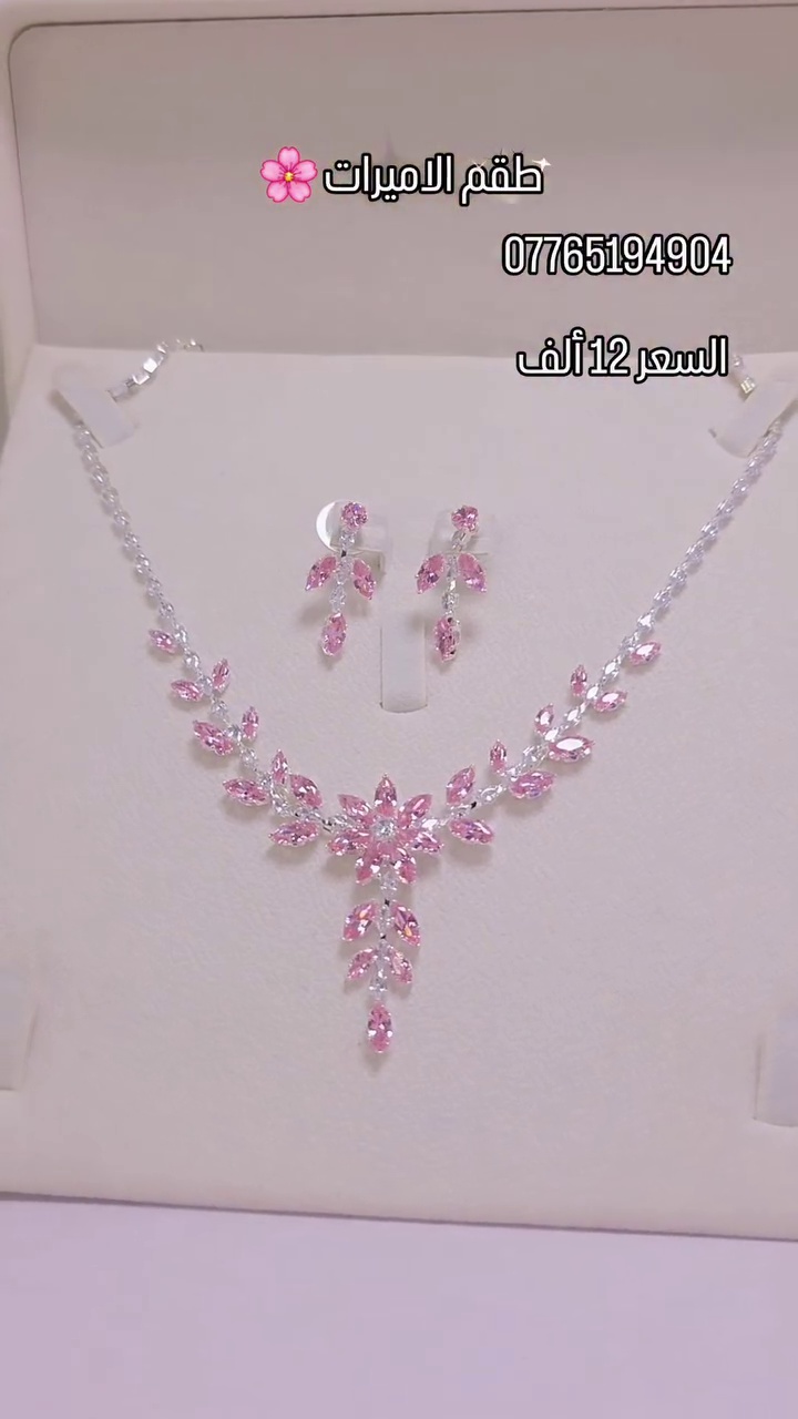 💖 Premium Pink Crystal Floral Necklace & Matching Earrings Jewelry Set – Elegant Wedding, Party & Festive Fashion Collection 💖