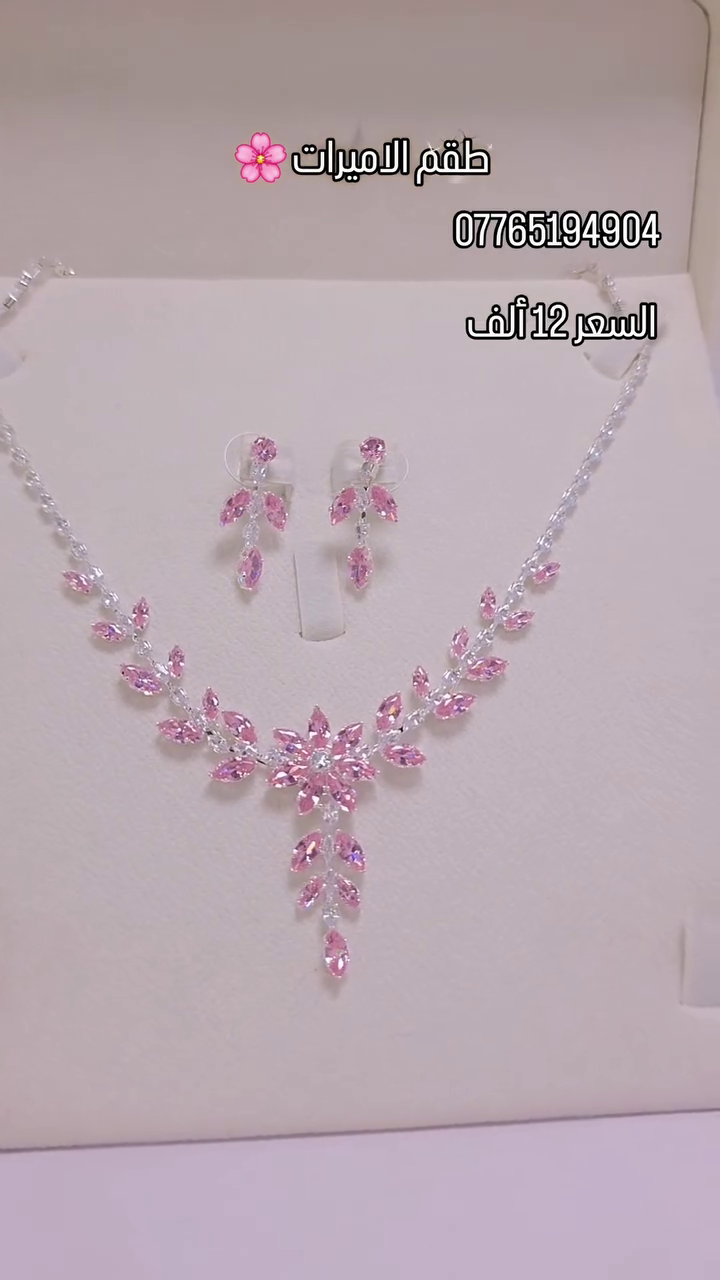 💖 Premium Pink Crystal Floral Necklace & Matching Earrings Jewelry Set – Elegant Wedding, Party & Festive Fashion Collection 💖